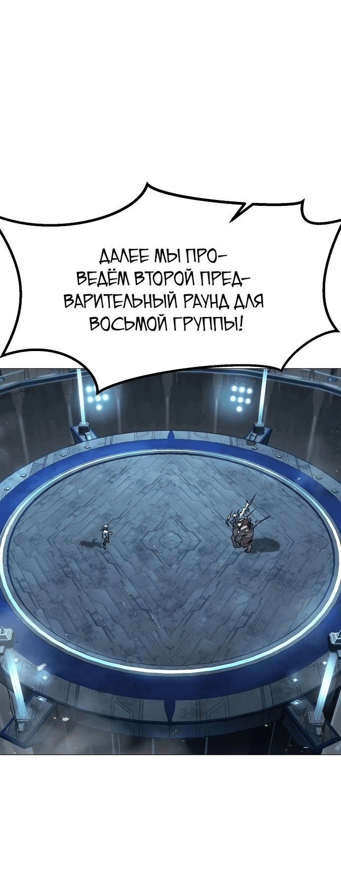 Манга Звезда на вершине - Глава 15 Страница 2