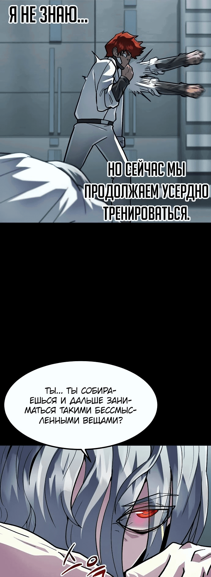 Манга Звезда на вершине - Глава 15 Страница 46