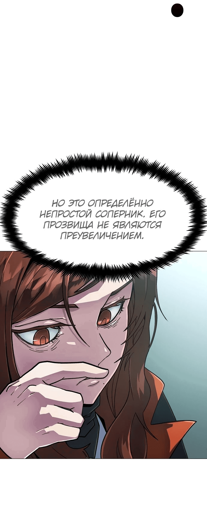 Манга Звезда на вершине - Глава 15 Страница 13