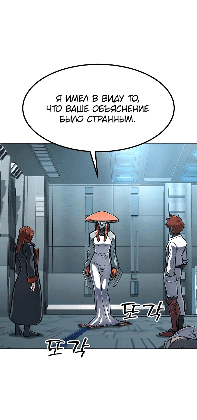 Манга Звезда на вершине - Глава 14 Страница 39