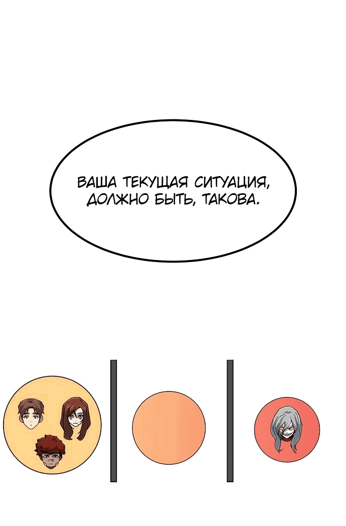 Манга Звезда на вершине - Глава 14 Страница 41
