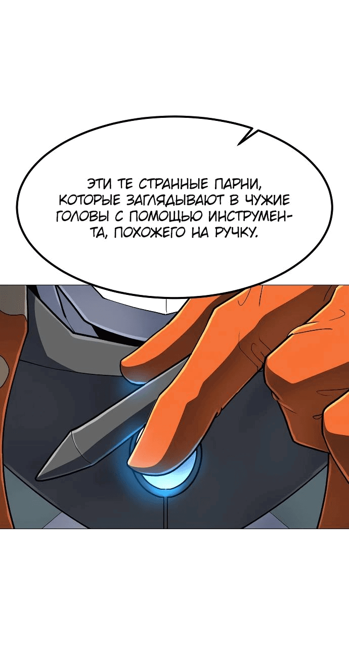 Манга Звезда на вершине - Глава 14 Страница 36