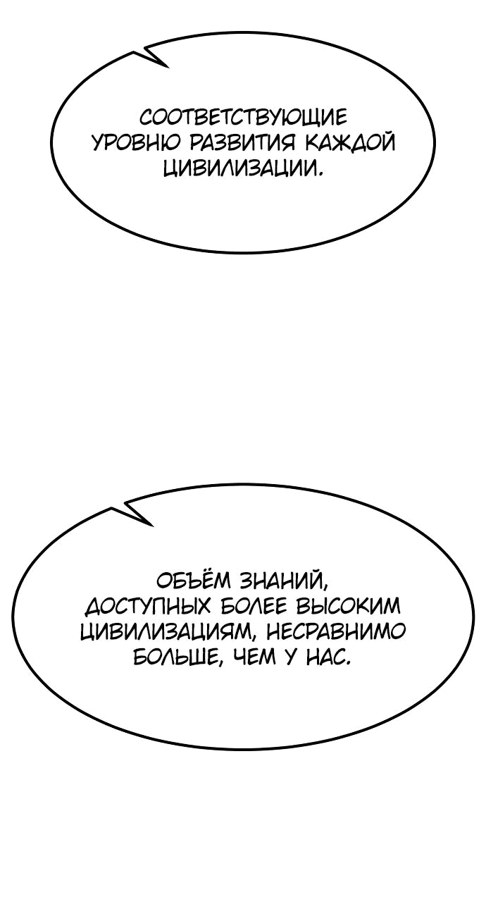 Манга Звезда на вершине - Глава 14 Страница 16
