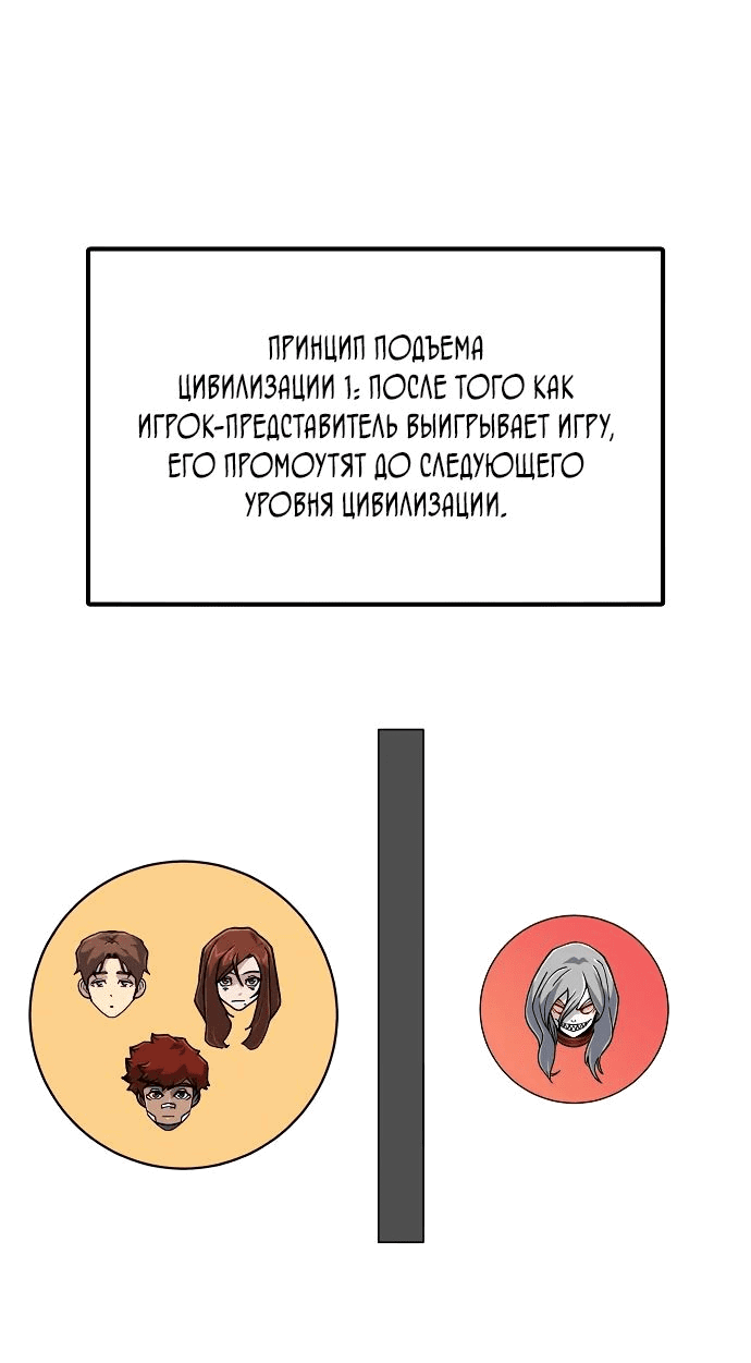 Манга Звезда на вершине - Глава 14 Страница 27