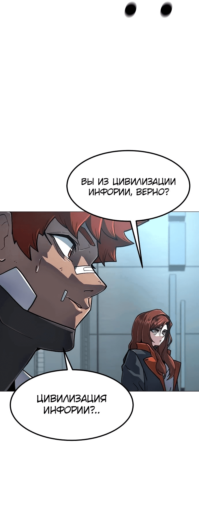 Манга Звезда на вершине - Глава 14 Страница 35