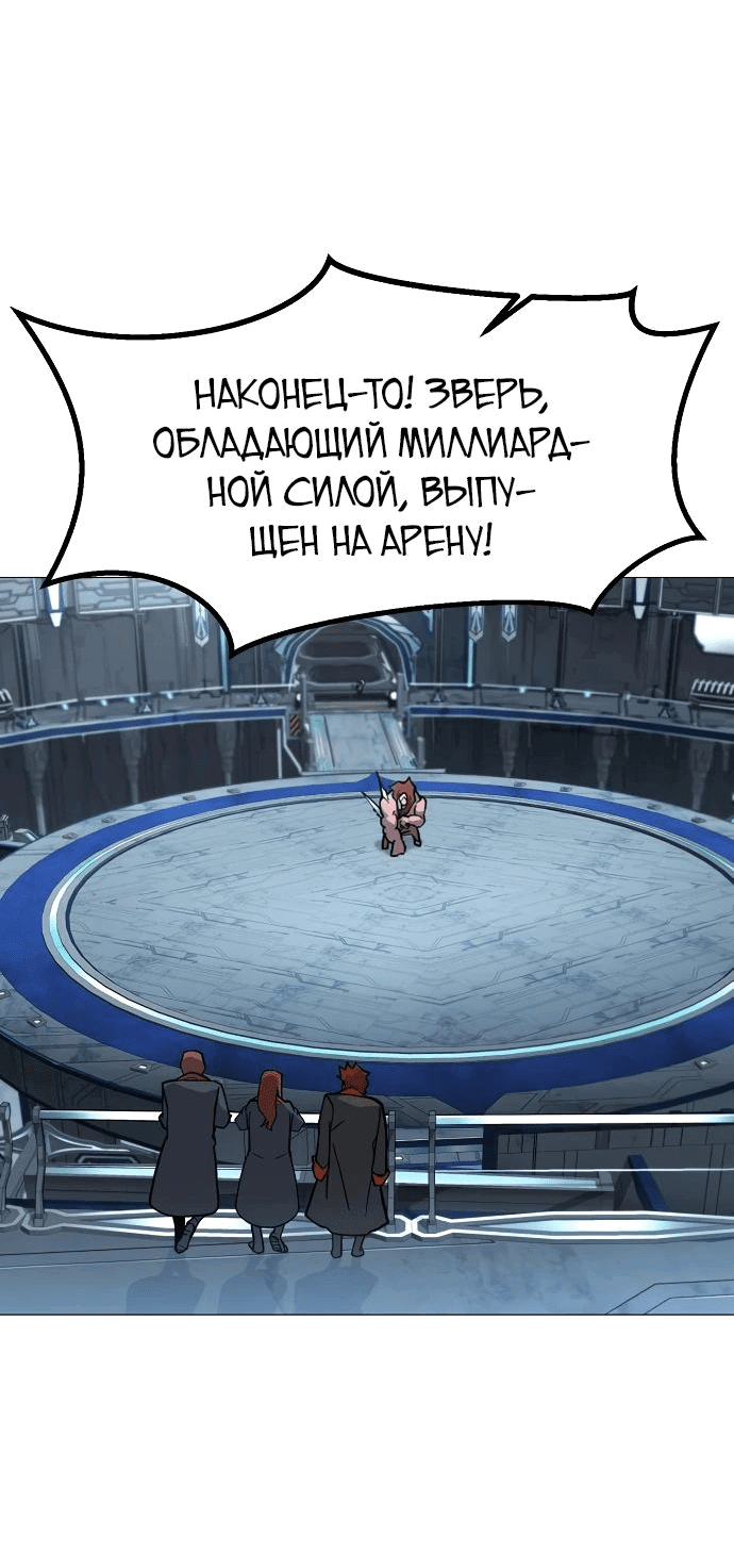 Манга Звезда на вершине - Глава 14 Страница 64