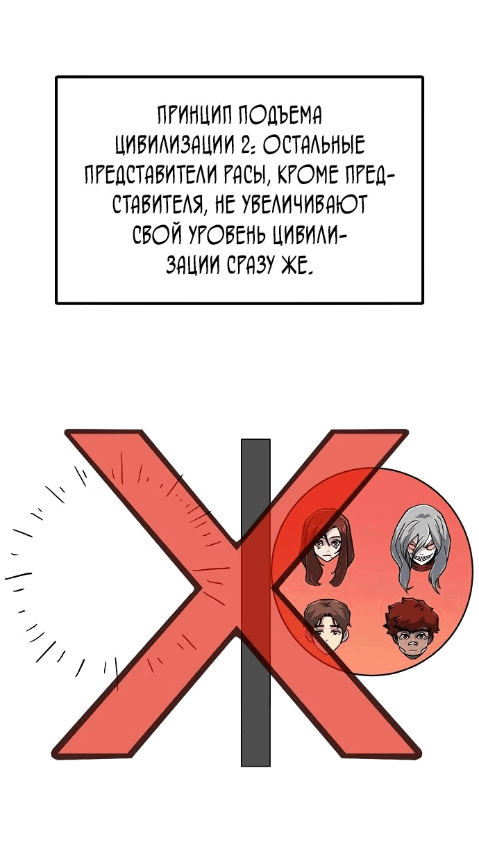 Манга Звезда на вершине - Глава 14 Страница 28
