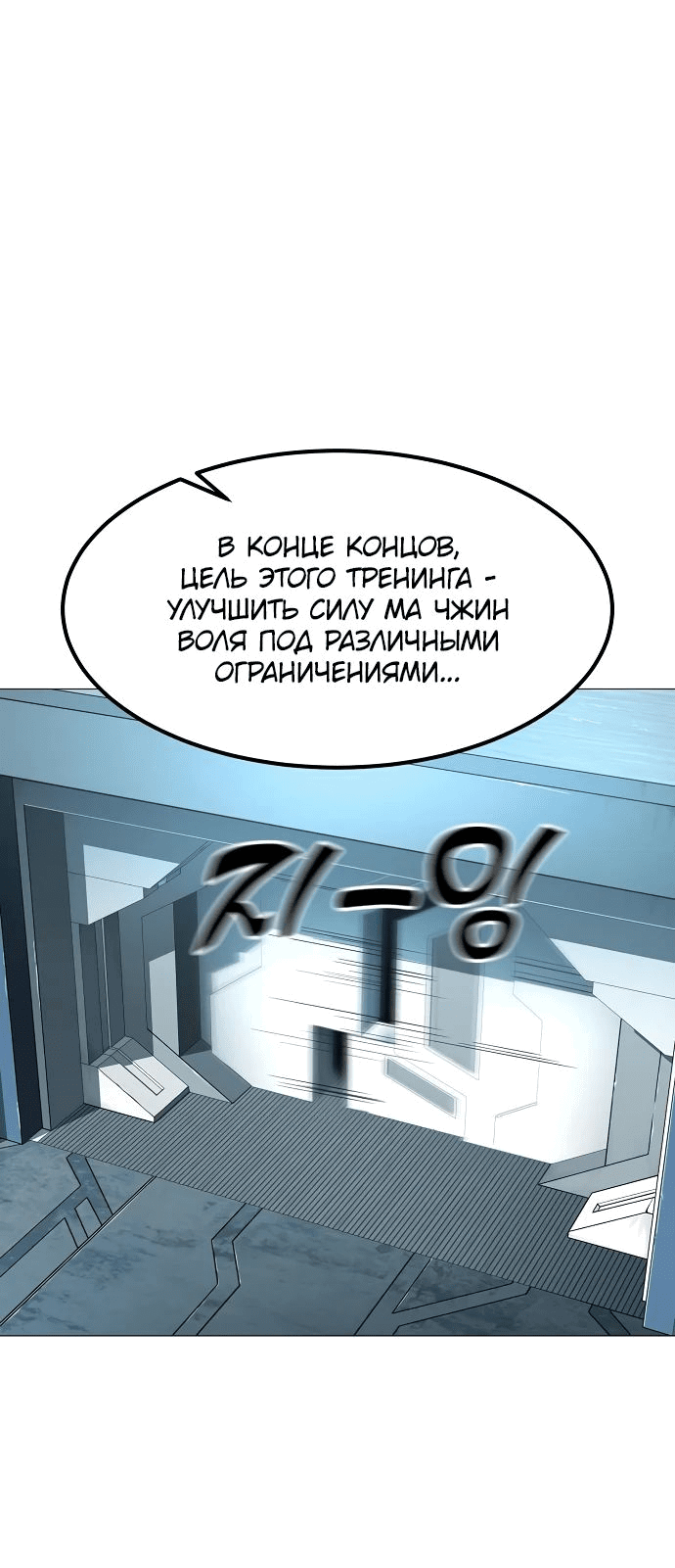 Манга Звезда на вершине - Глава 14 Страница 32