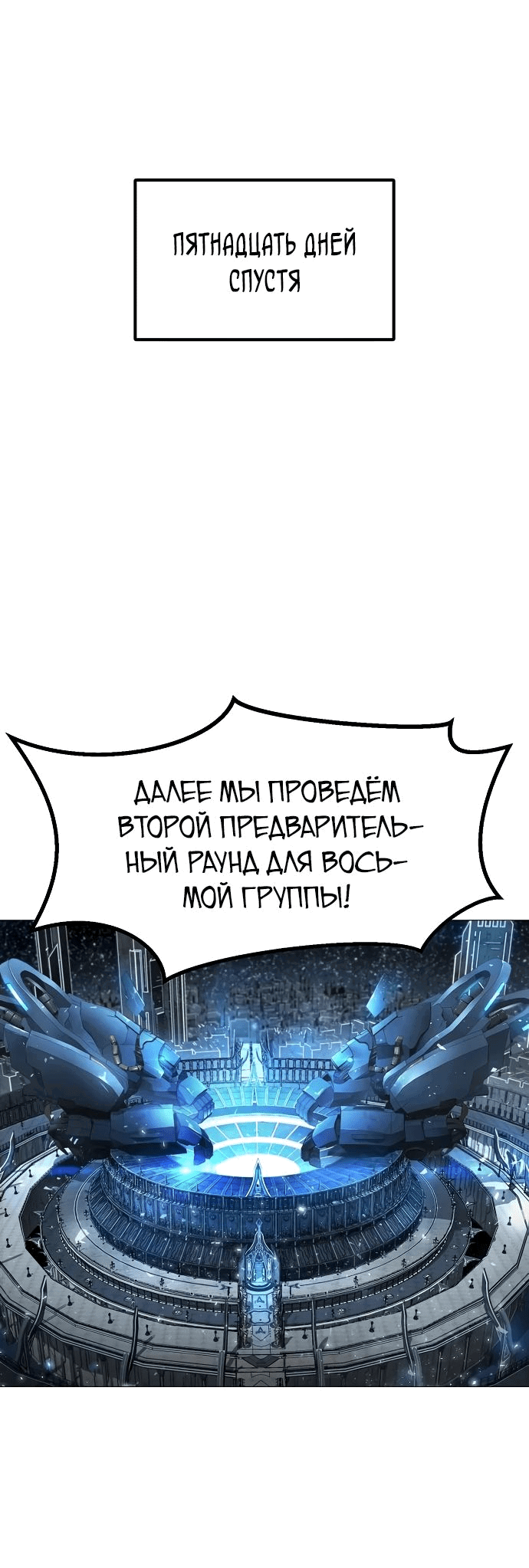 Манга Звезда на вершине - Глава 14 Страница 56