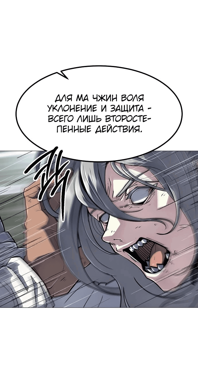 Манга Звезда на вершине - Глава 14 Страница 20