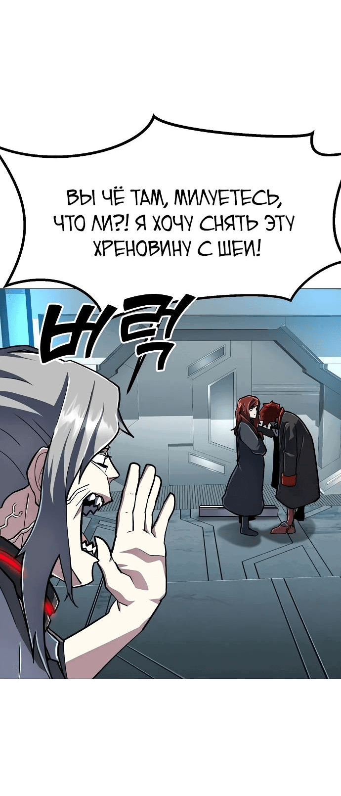 Манга Звезда на вершине - Глава 13 Страница 36