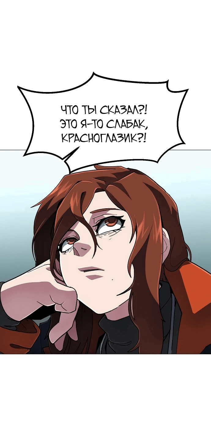 Манга Звезда на вершине - Глава 13 Страница 15