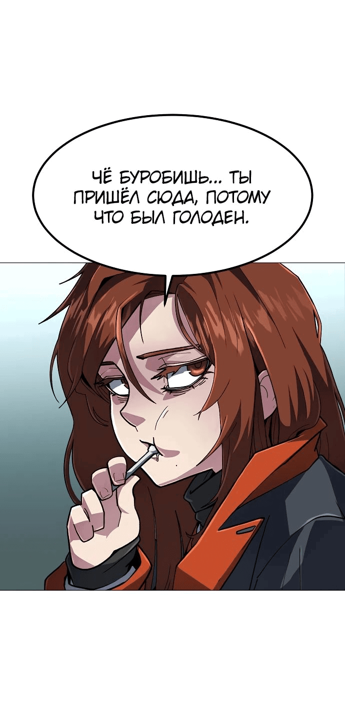 Манга Звезда на вершине - Глава 13 Страница 5