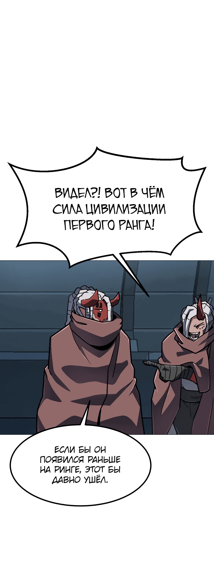 Манга Звезда на вершине - Глава 12 Страница 5