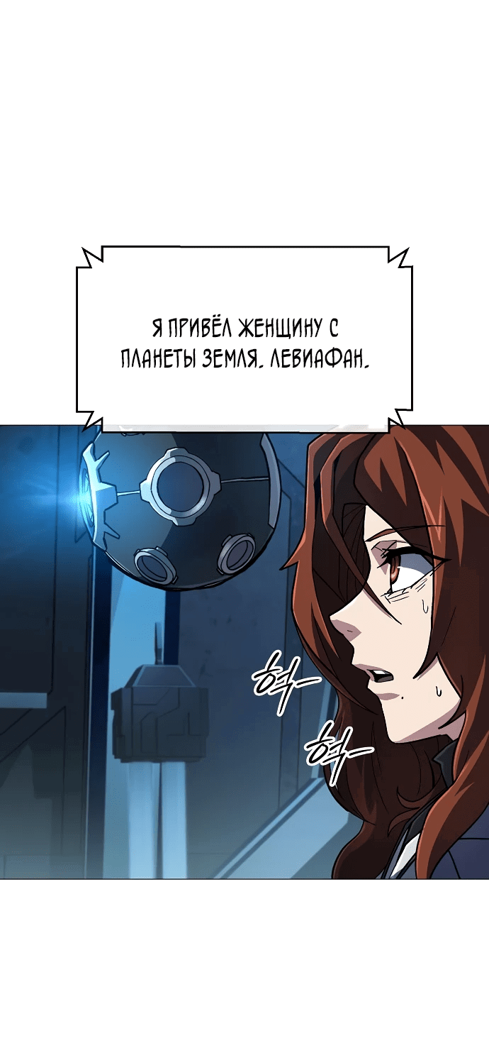 Манга Звезда на вершине - Глава 12 Страница 44