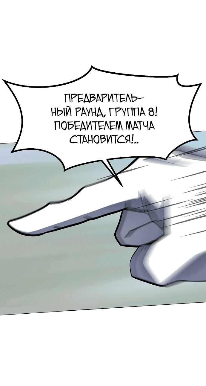 Манга Звезда на вершине - Глава 12 Страница 12