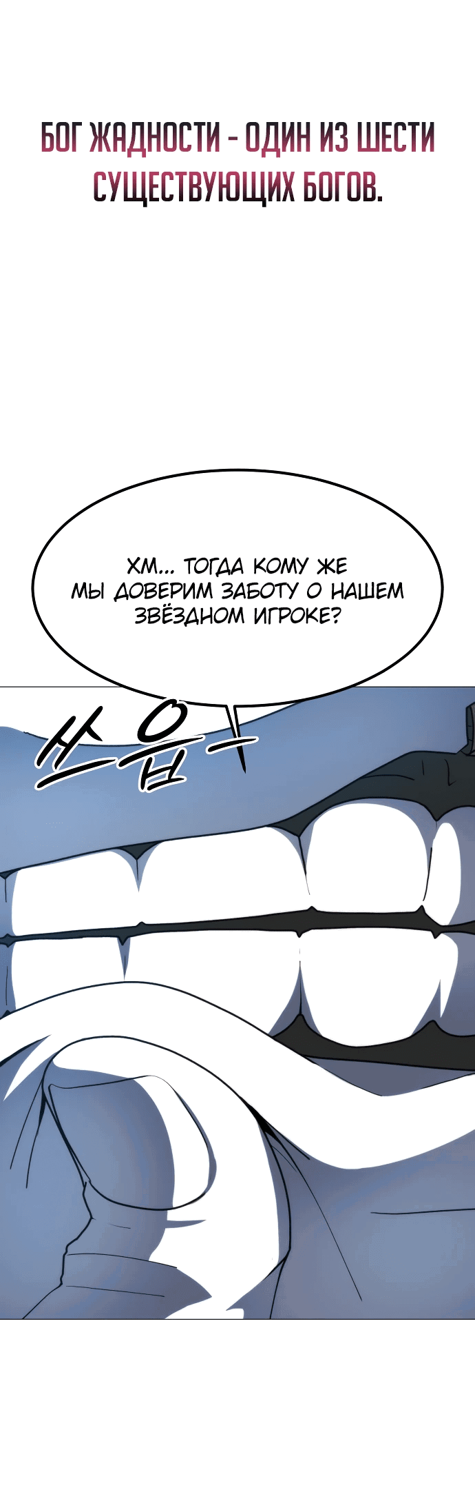 Манга Звезда на вершине - Глава 12 Страница 36