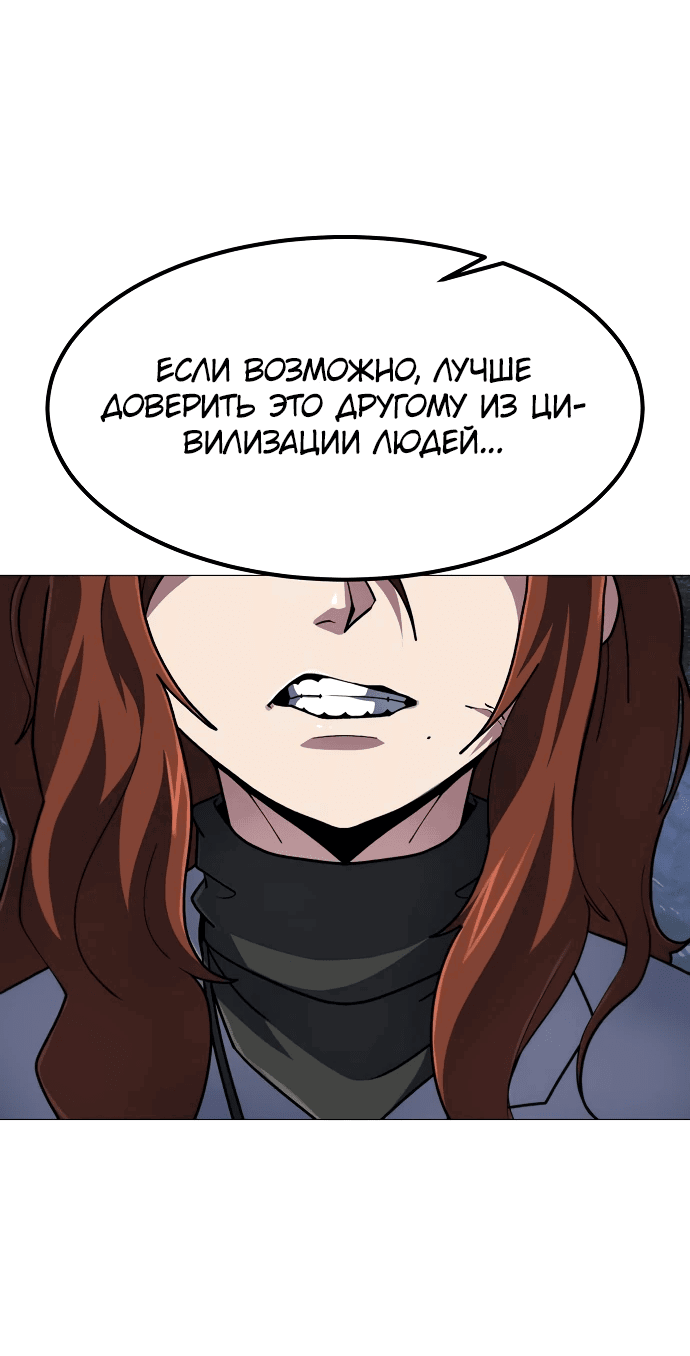 Манга Звезда на вершине - Глава 12 Страница 37