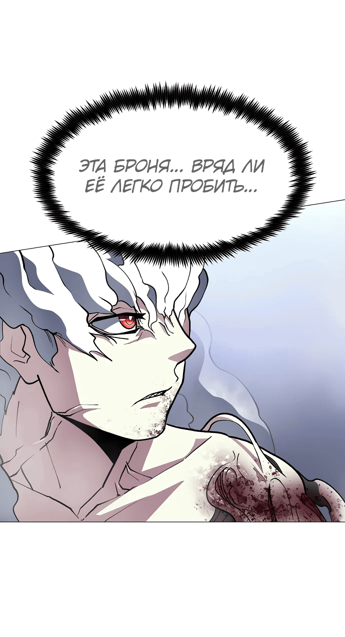 Манга Звезда на вершине - Глава 11 Страница 69