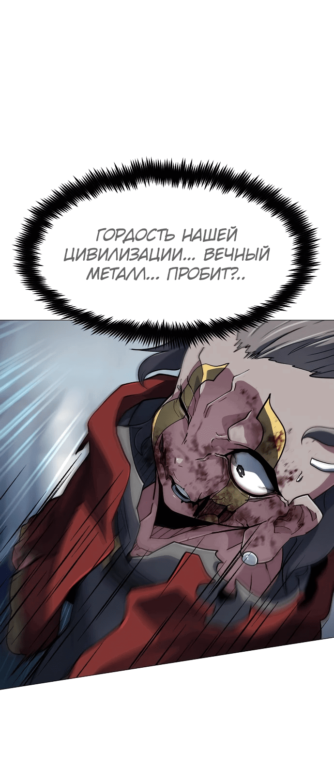 Манга Звезда на вершине - Глава 11 Страница 51