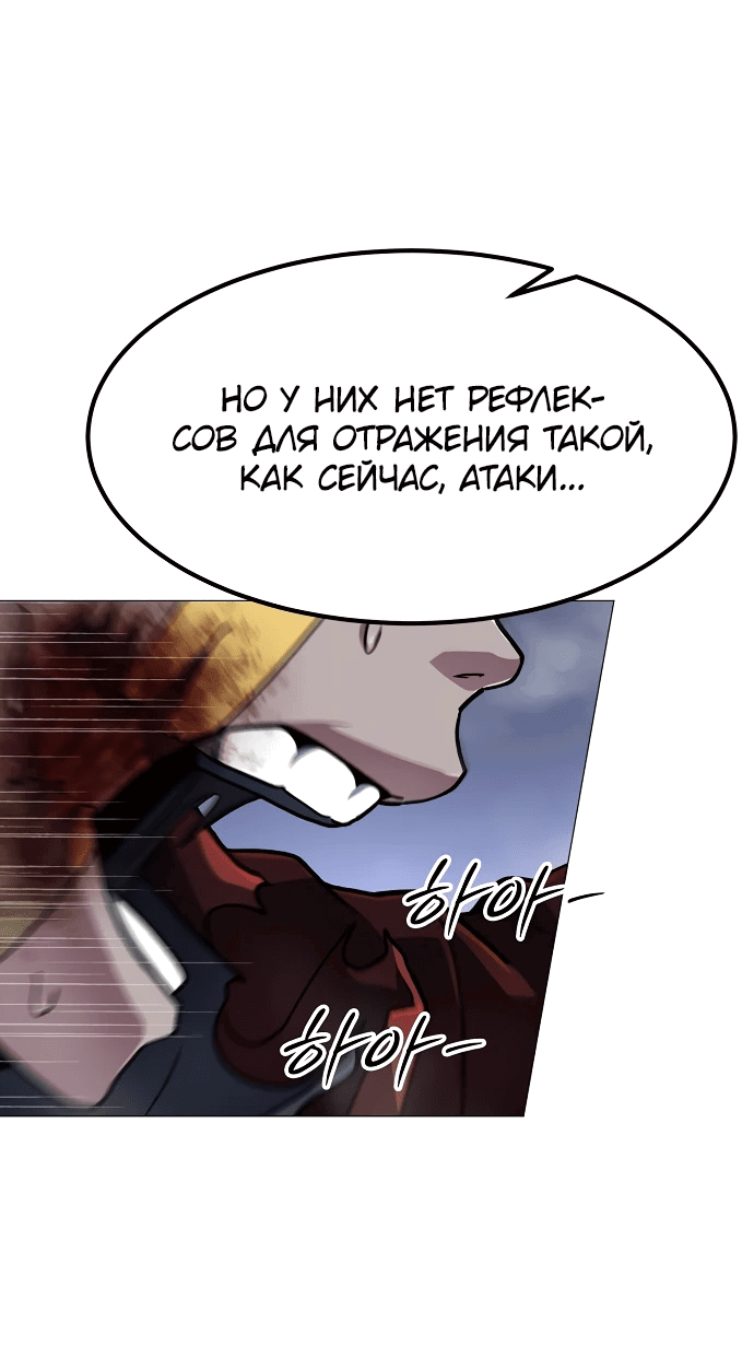 Манга Звезда на вершине - Глава 11 Страница 34