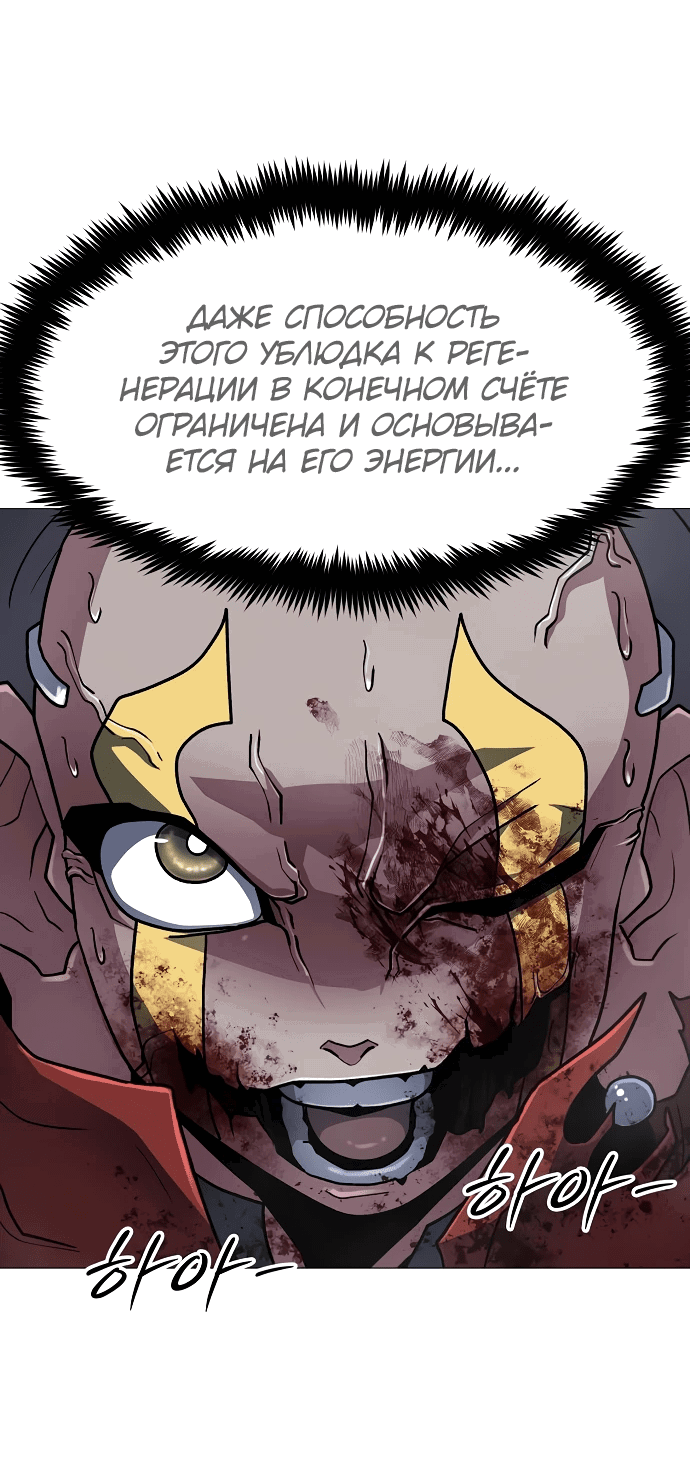 Манга Звезда на вершине - Глава 11 Страница 44