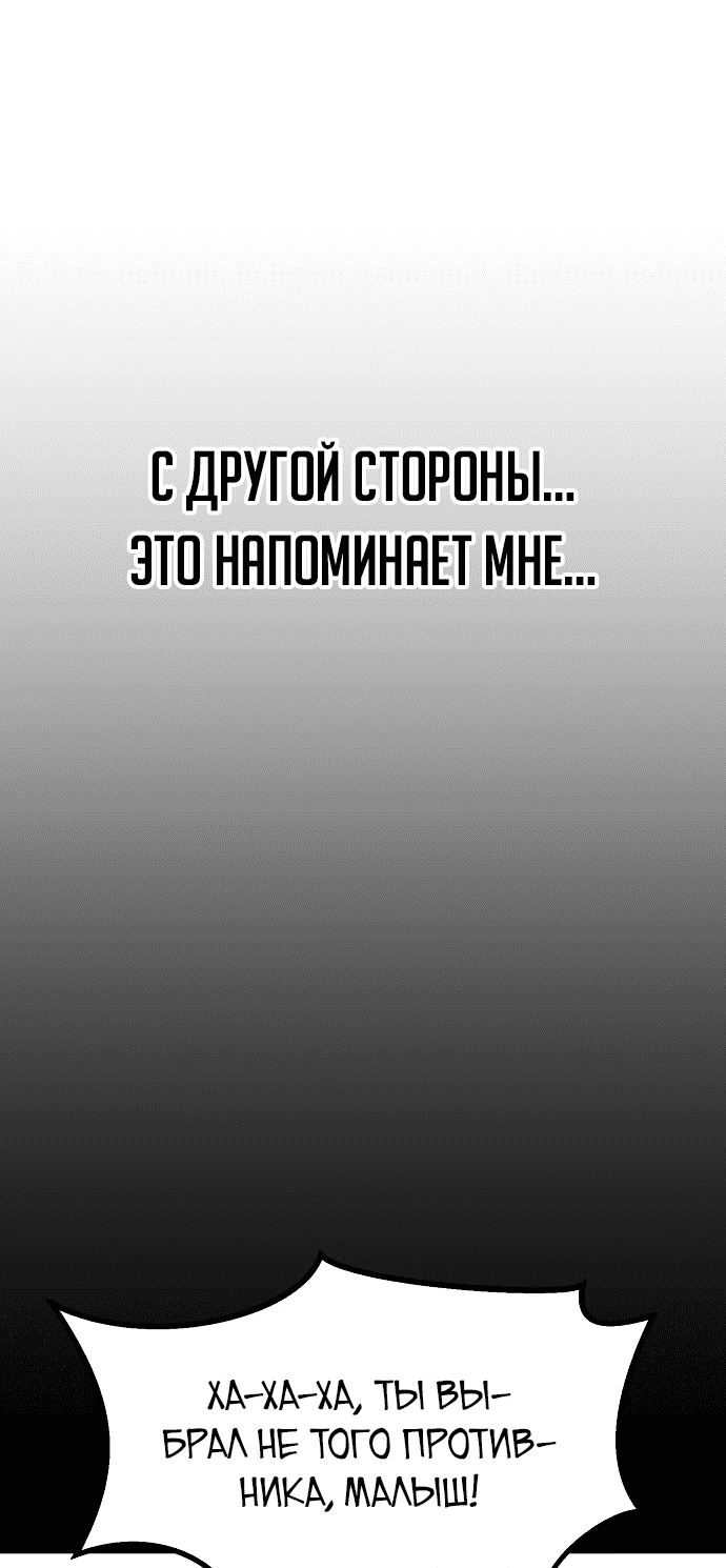 Манга Звезда на вершине - Глава 11 Страница 70