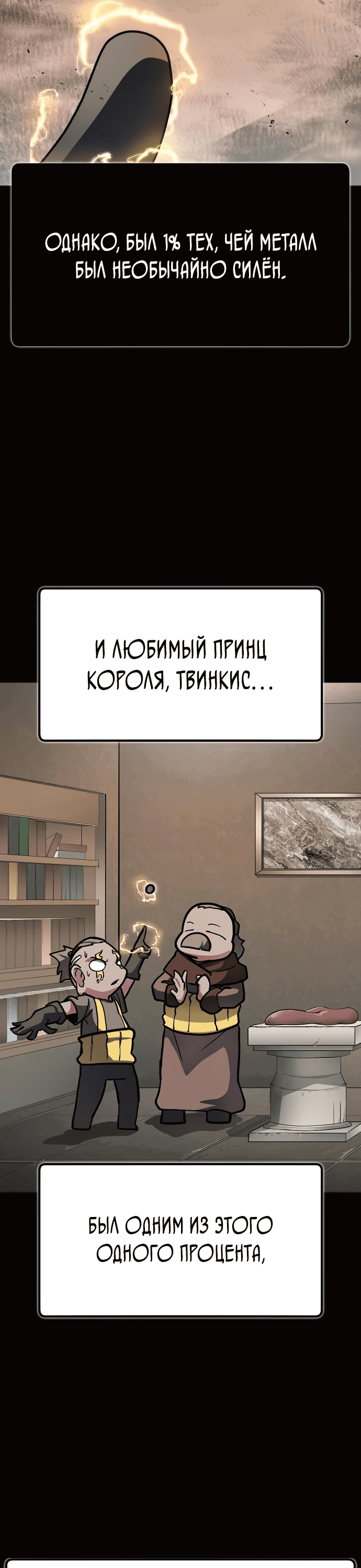 Манга Звезда на вершине - Глава 10 Страница 61