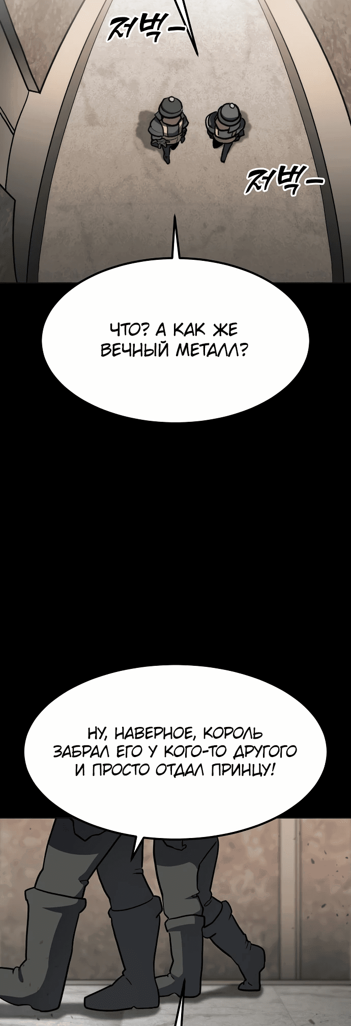 Манга Звезда на вершине - Глава 10 Страница 67