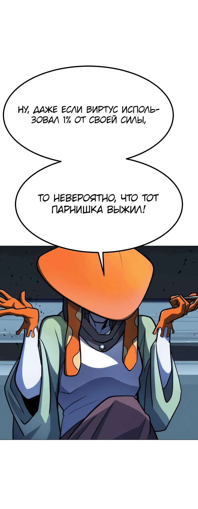 Манга Звезда на вершине - Глава 10 Страница 19