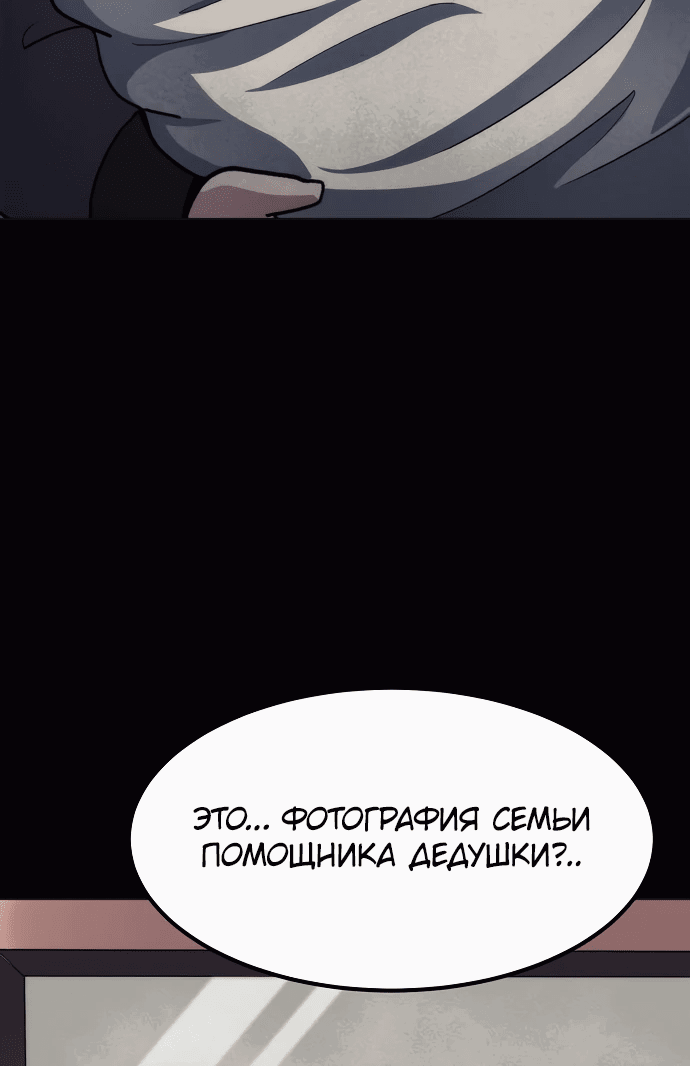 Манга Звезда на вершине - Глава 10 Страница 72