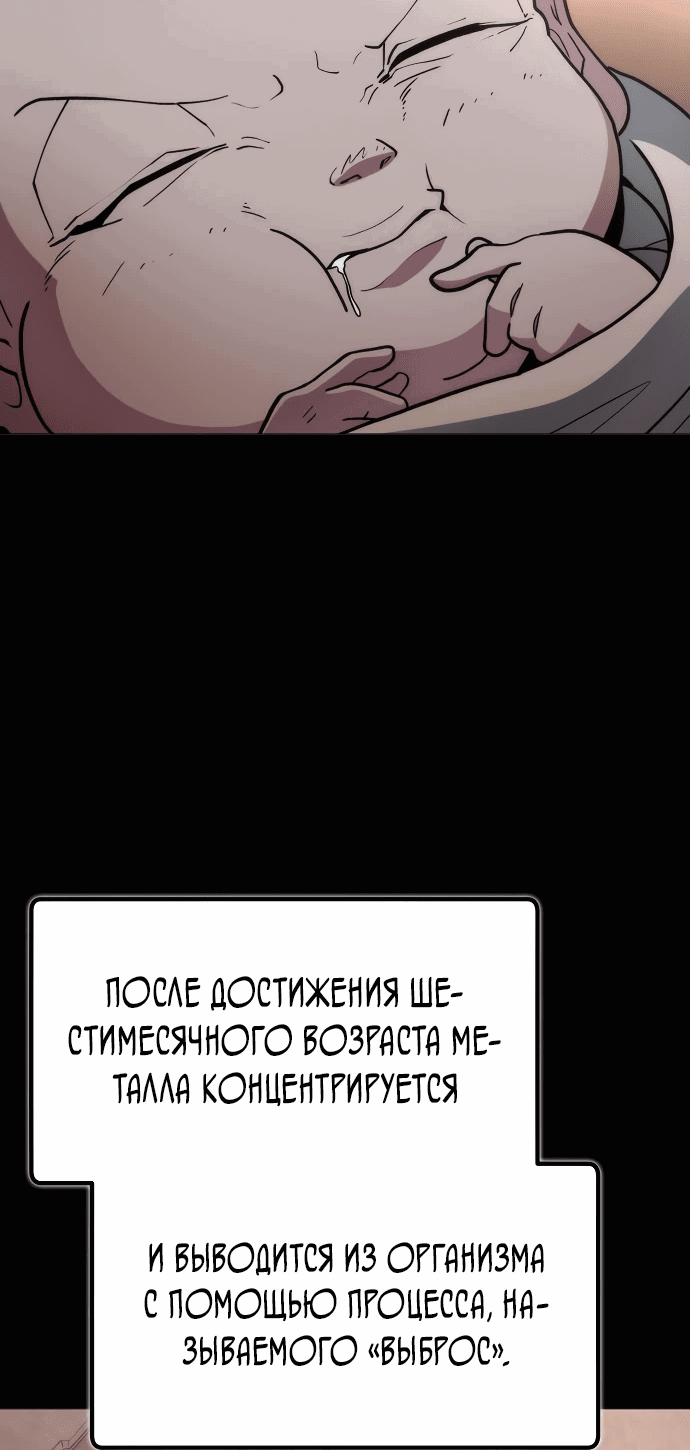 Манга Звезда на вершине - Глава 10 Страница 49