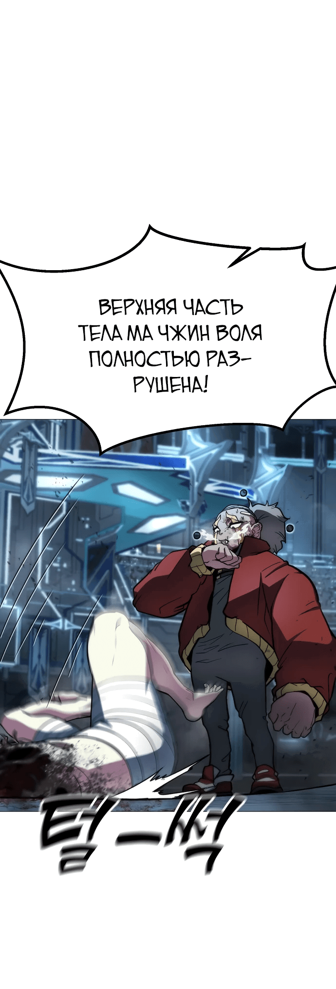 Манга Звезда на вершине - Глава 10 Страница 1