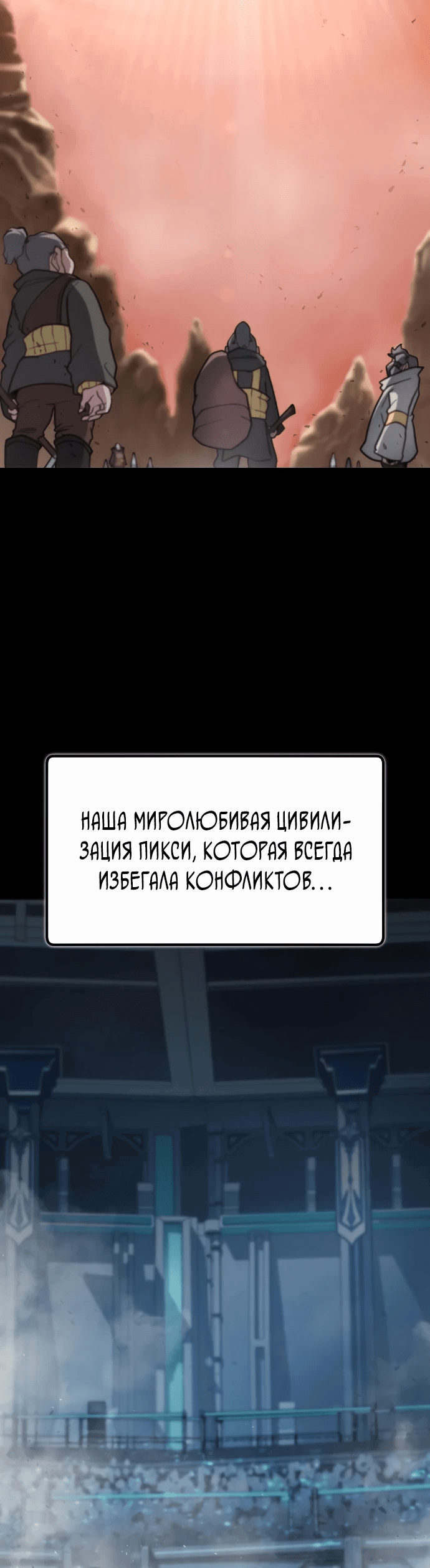 Манга Звезда на вершине - Глава 10 Страница 54