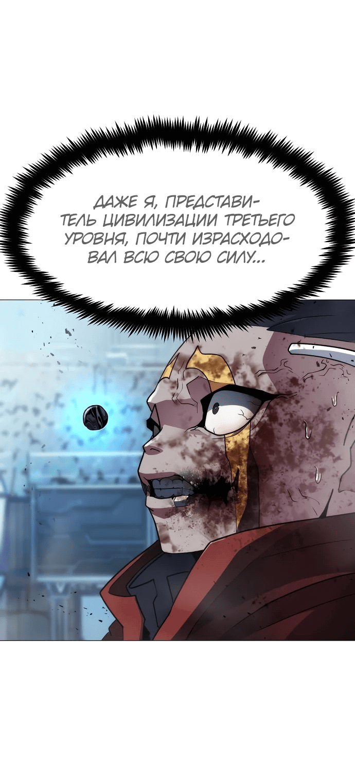 Манга Звезда на вершине - Глава 10 Страница 89