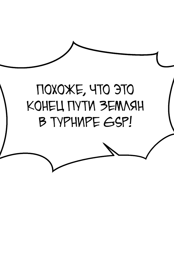 Манга Звезда на вершине - Глава 9 Страница 21