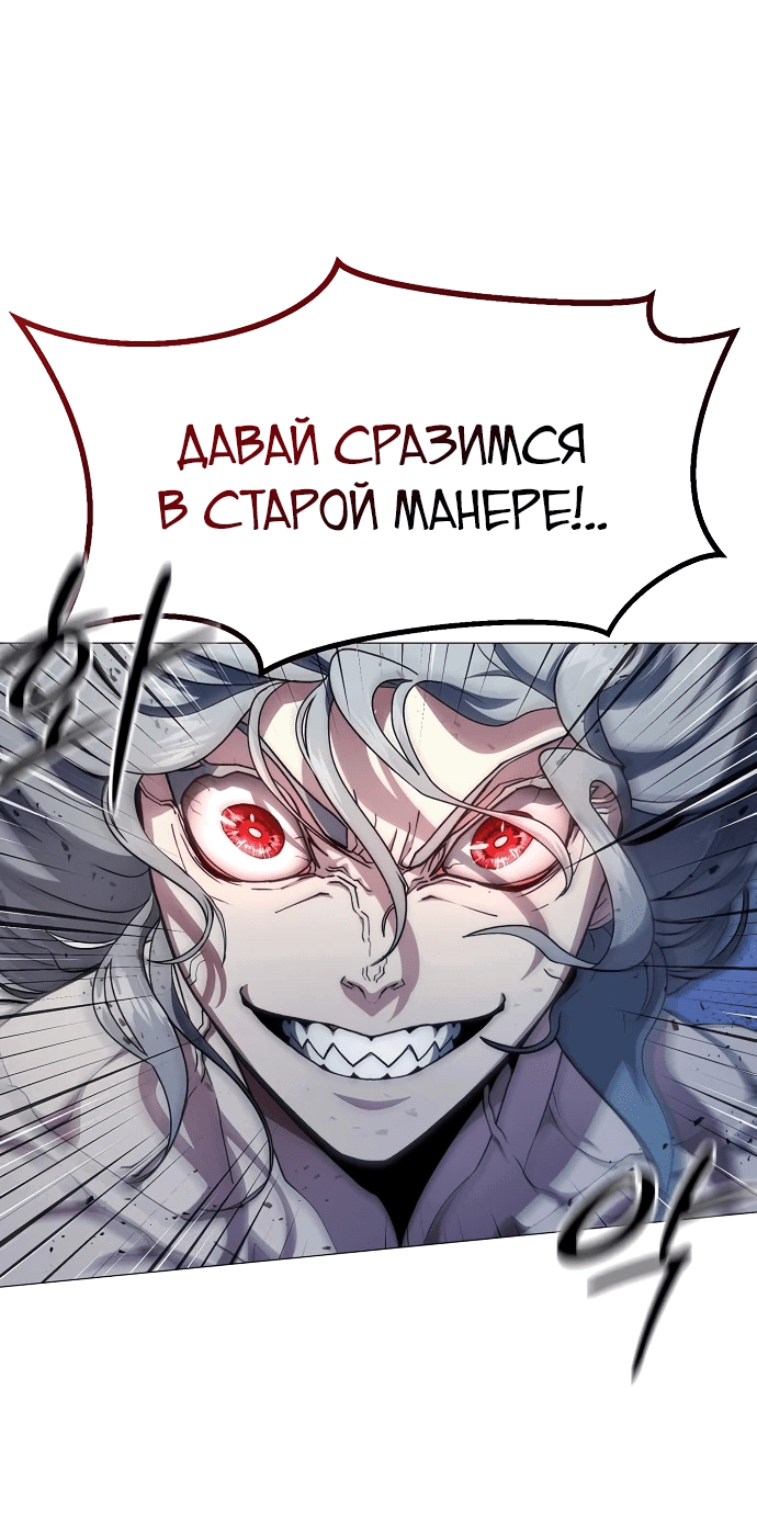 Манга Звезда на вершине - Глава 9 Страница 72