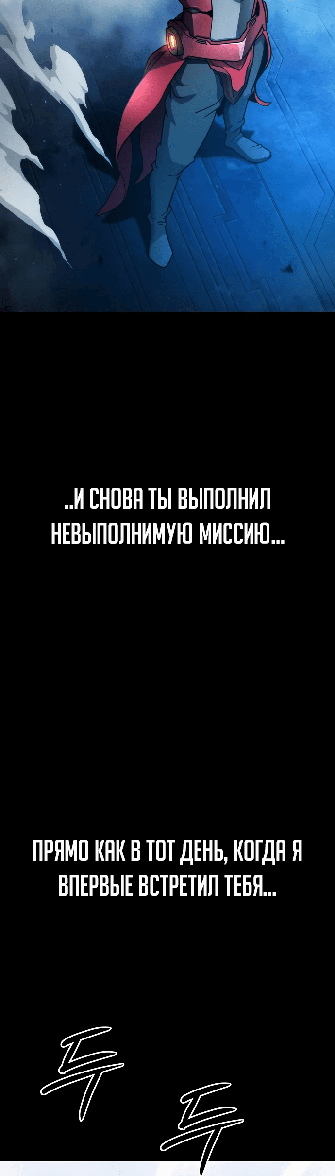 Манга Звезда на вершине - Глава 8 Страница 44