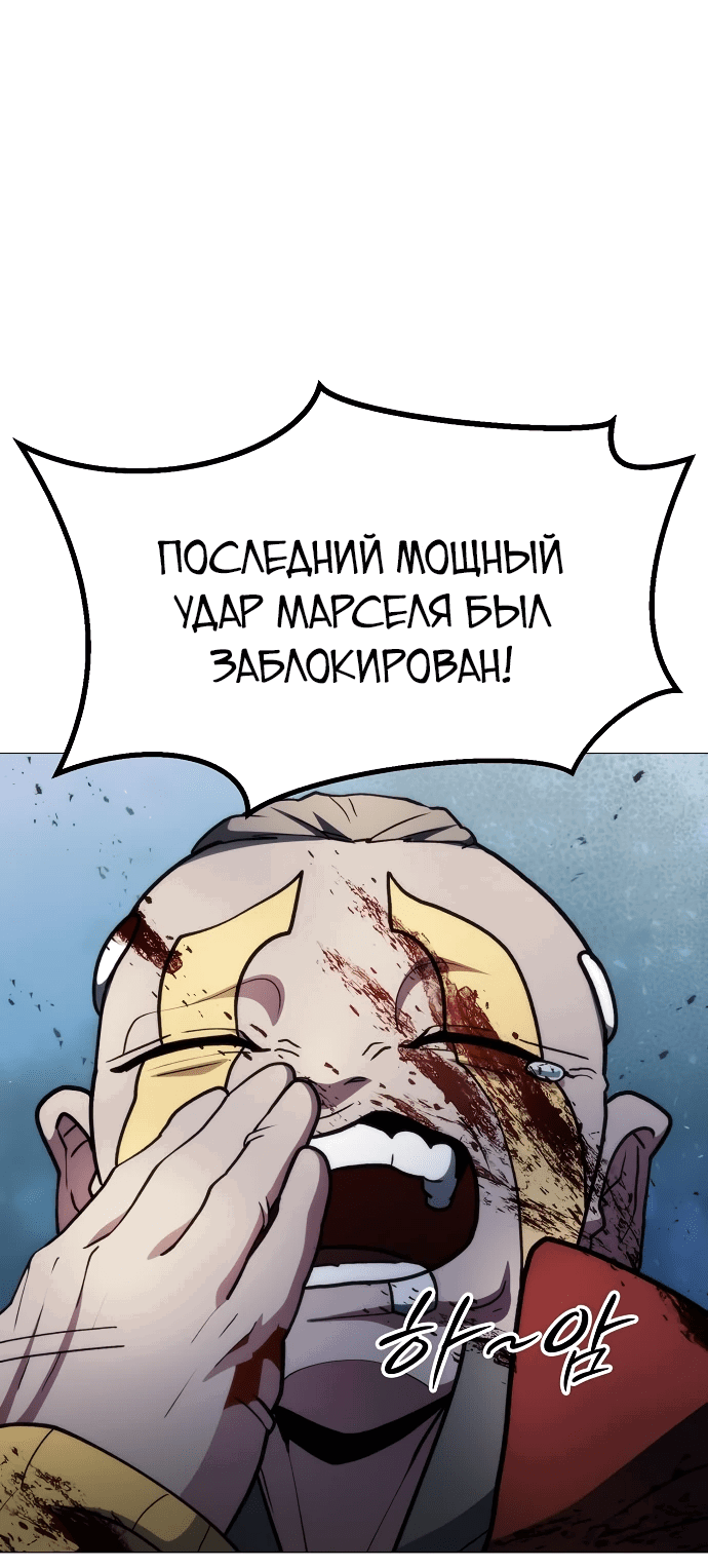 Манга Звезда на вершине - Глава 8 Страница 95