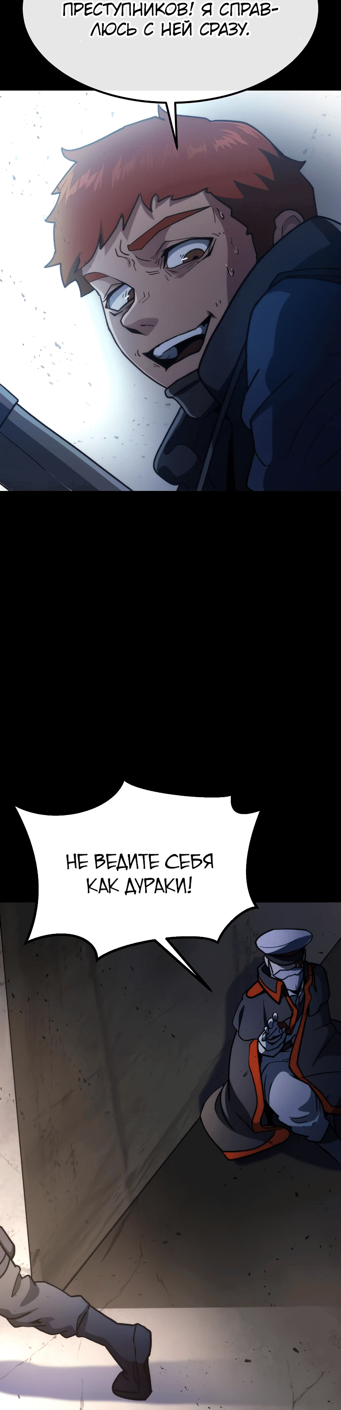 Манга Звезда на вершине - Глава 8 Страница 53