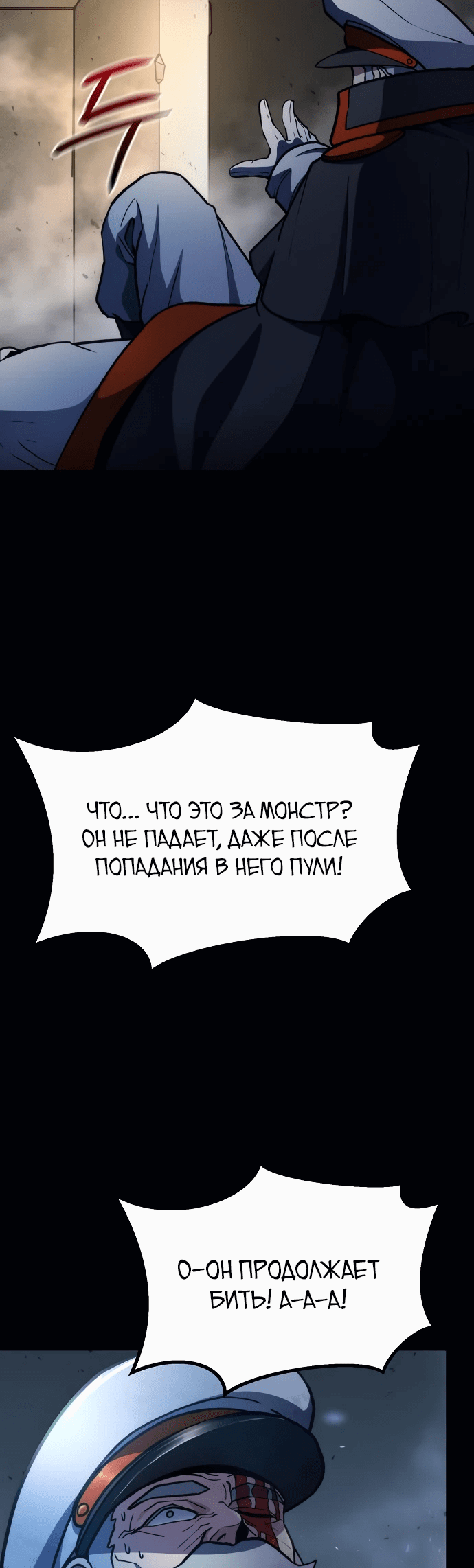 Манга Звезда на вершине - Глава 8 Страница 55