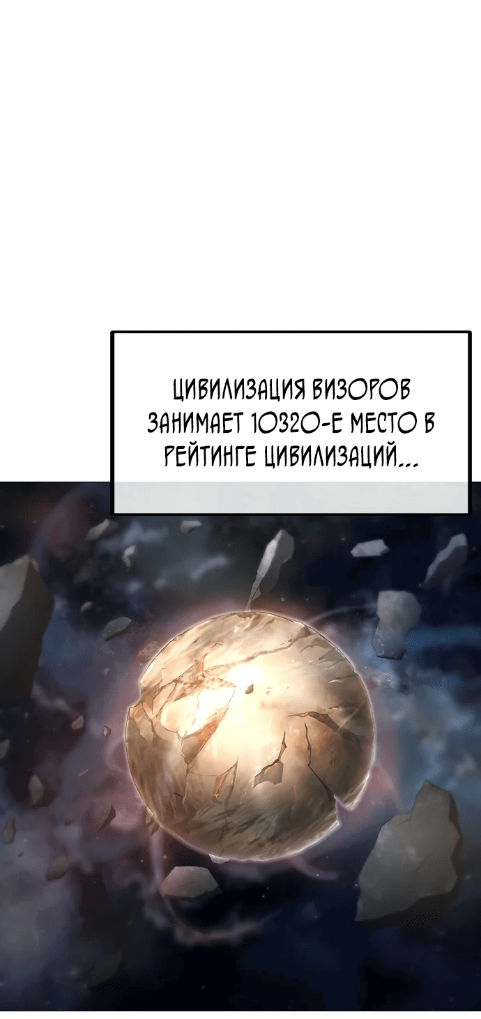 Манга Звезда на вершине - Глава 7 Страница 1