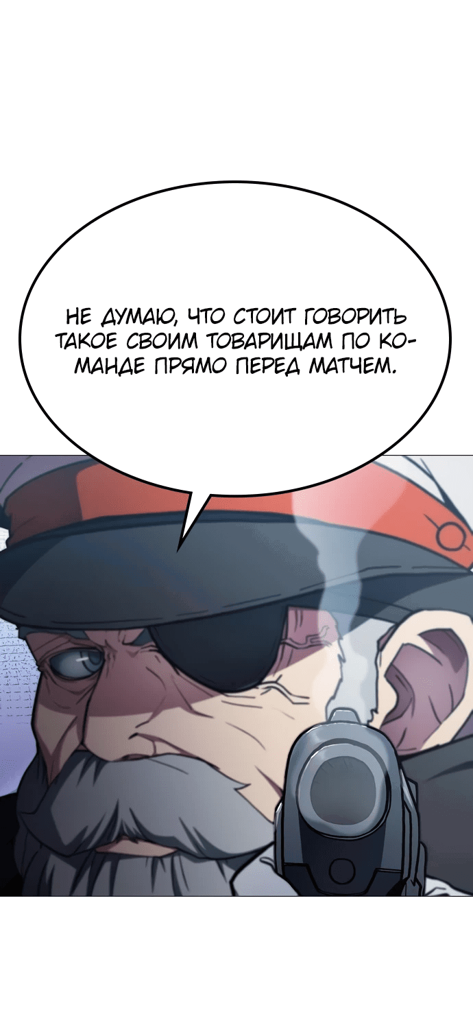 Манга Звезда на вершине - Глава 7 Страница 22