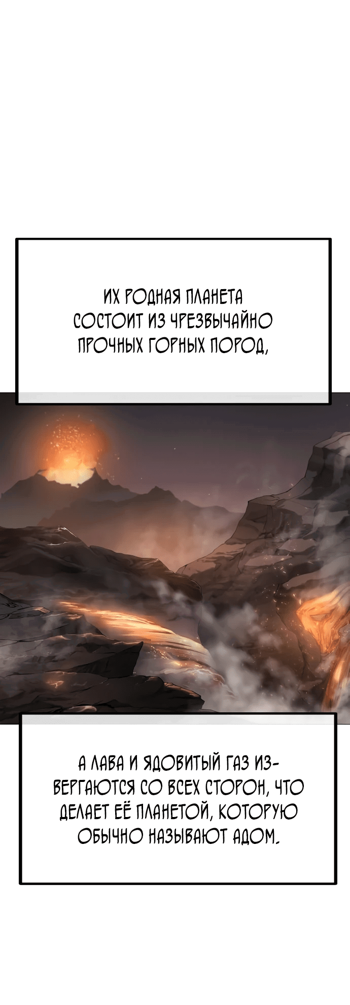 Манга Звезда на вершине - Глава 7 Страница 2