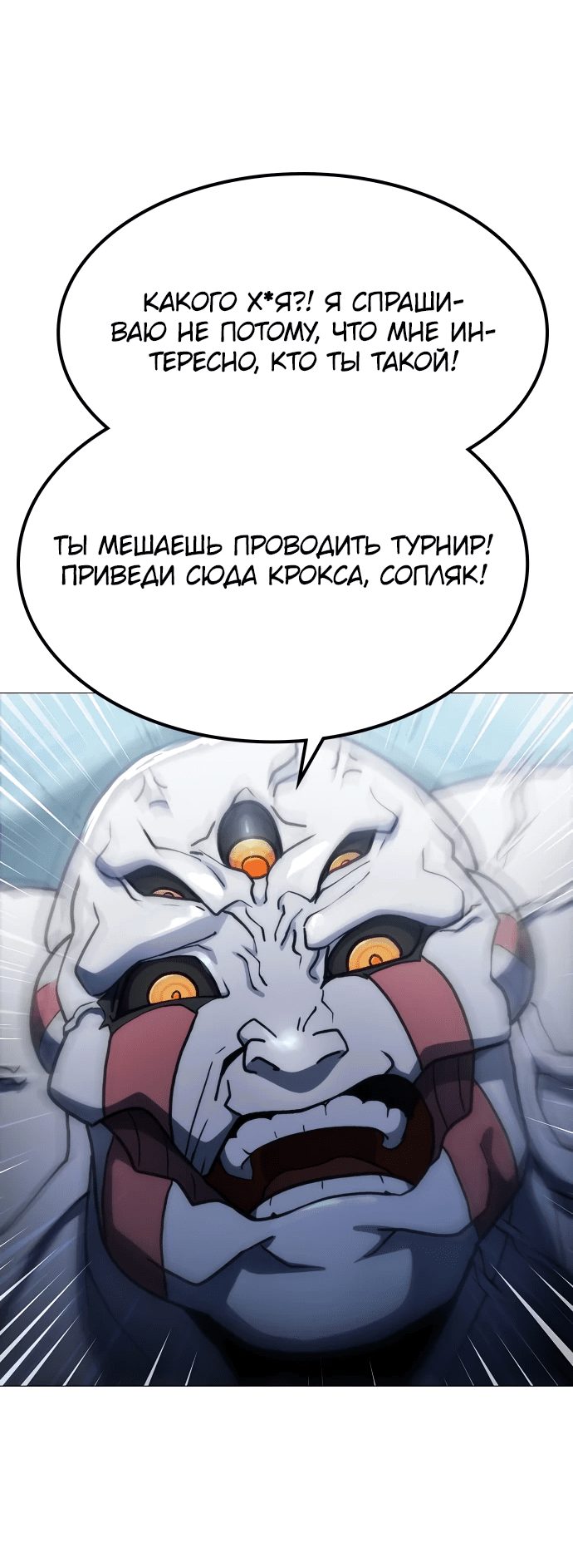 Манга Звезда на вершине - Глава 7 Страница 75