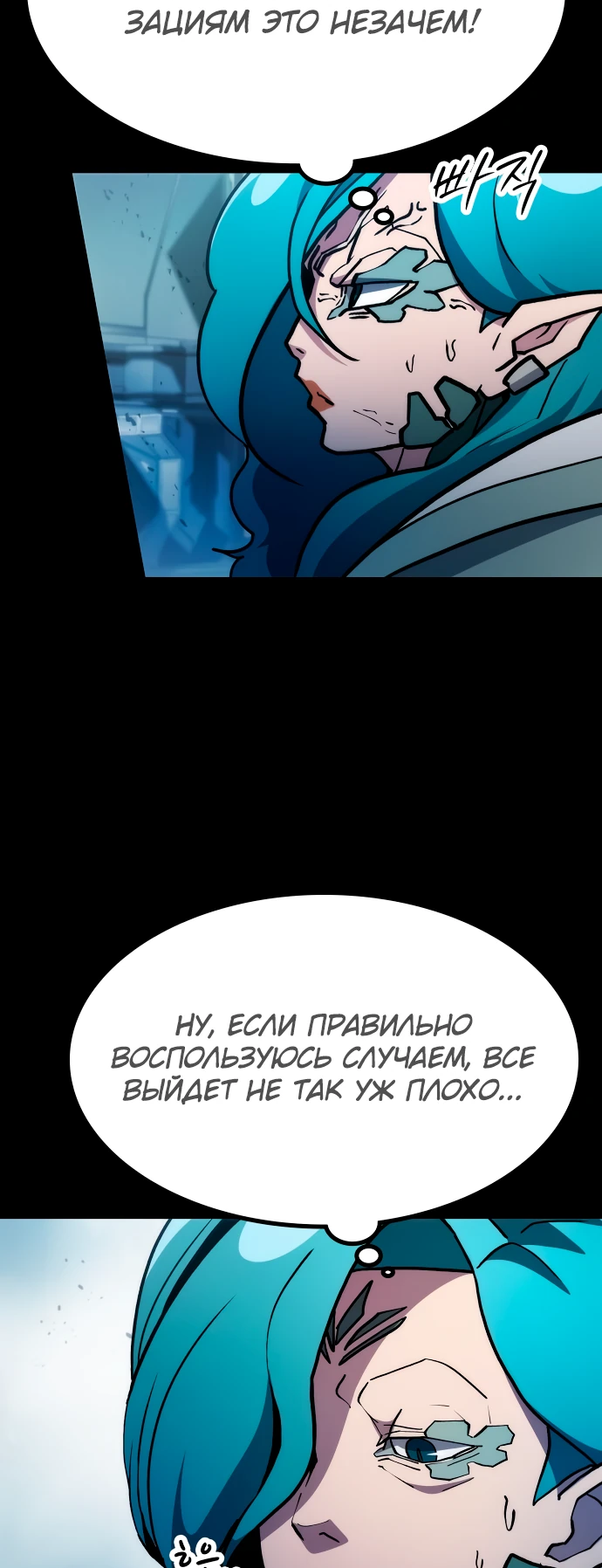 Манга Звезда на вершине - Глава 6 Страница 49