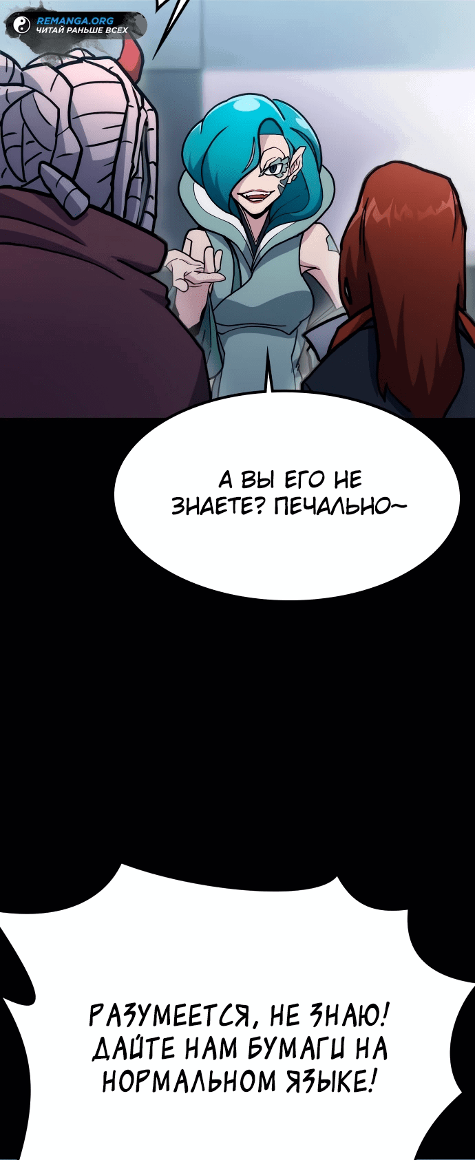 Манга Звезда на вершине - Глава 6 Страница 57