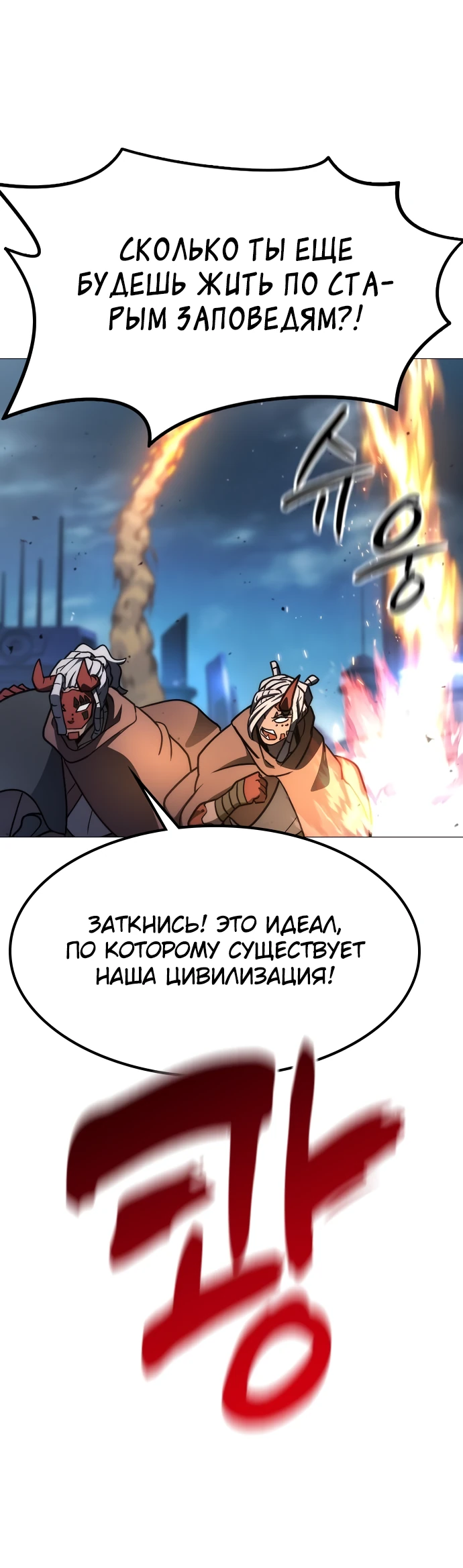 Манга Звезда на вершине - Глава 5 Страница 61