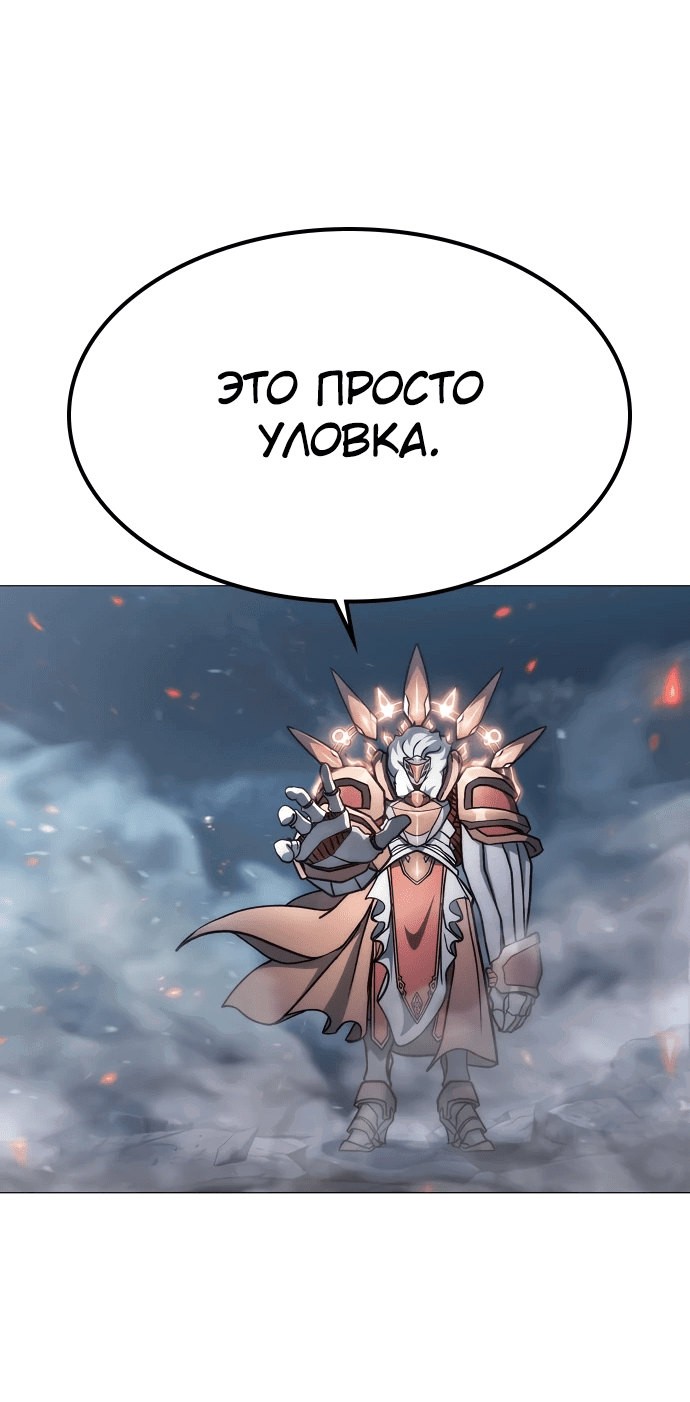 Манга Звезда на вершине - Глава 5 Страница 52