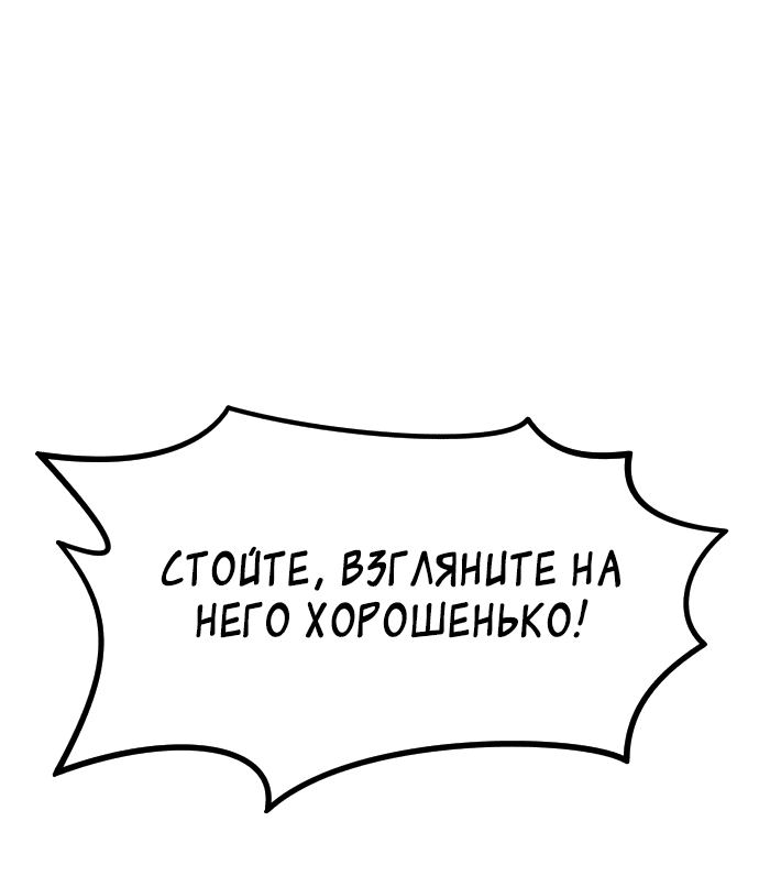 Манга Звезда на вершине - Глава 5 Страница 71